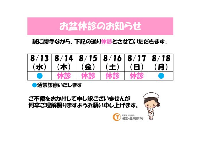 お盆のサムネイル